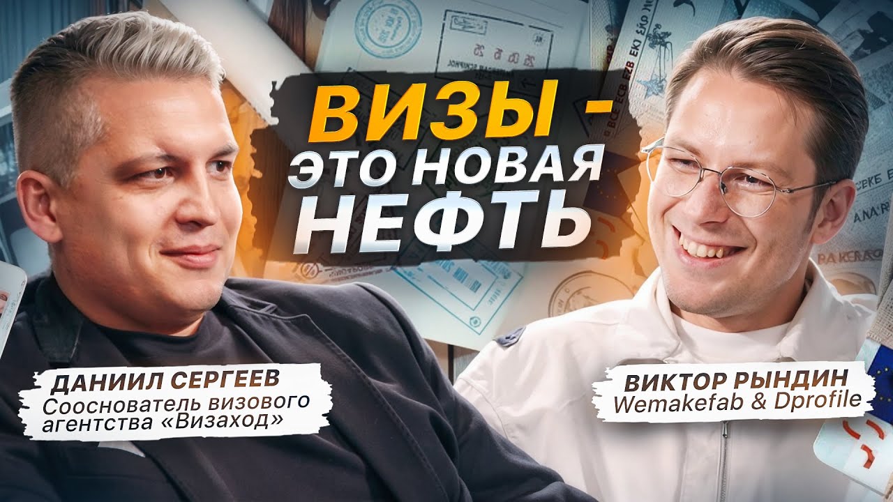 Как разбогатеть, продавая визы